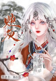 穿书成炮灰之后,系统一点也不靠谱