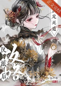 恋爱游戏也会被剑穿心吗