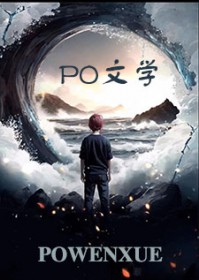 快穿:他又帅又有钱,所以选男二不香吗