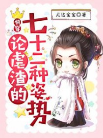 快穿:论虐渣的七十二种姿势