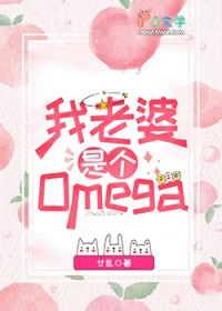 ǸOmega