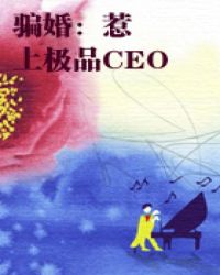 ƭ飺ϼƷCEO