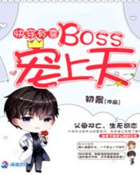 촩ϲBOSS